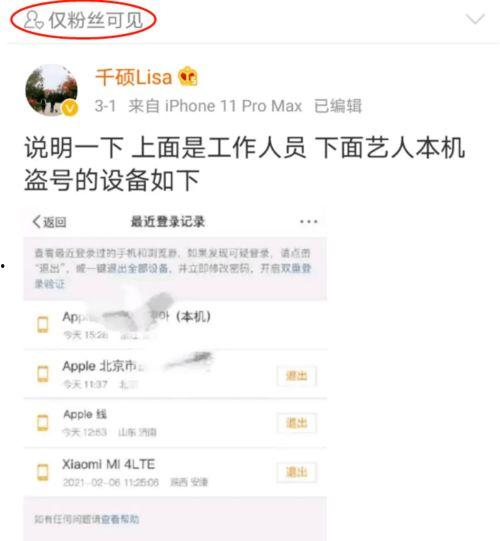 娱乐圈疯批的爆料,揭秘明星背后的惊人真相  第1张