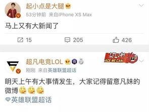 最新卧谈会爆料新闻,最新热点事件内幕大揭秘  第1张