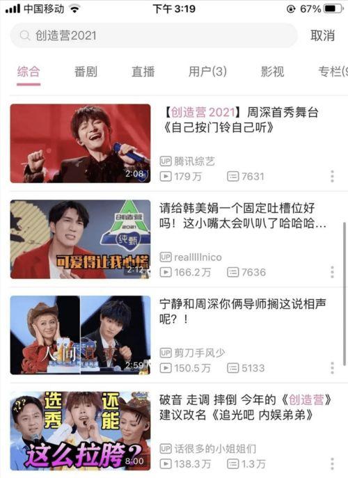 创艺最新直播爆料视频,最新爆料视频亮点抢先看 第2张 创艺最新直播爆料视频,最新爆料视频亮点抢先看 第2张